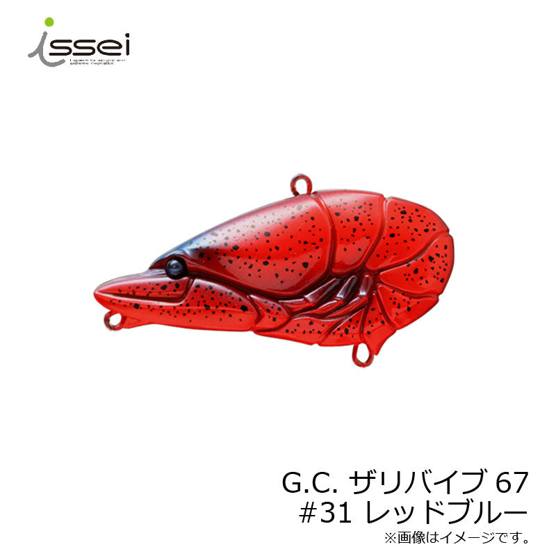 G.C.ザリバイブ 67