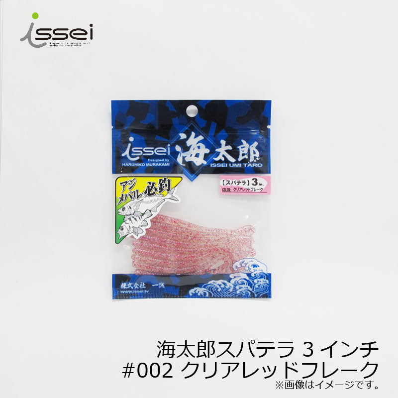 海太郎 スパテラ 3インチ