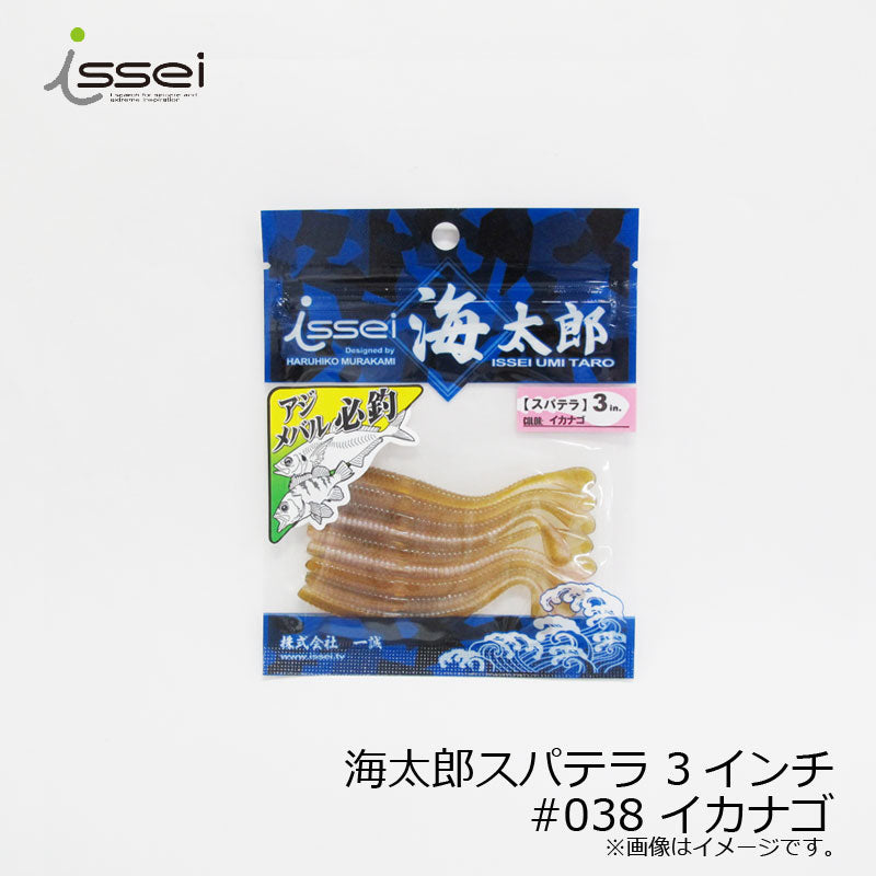 海太郎 スパテラ 3インチ