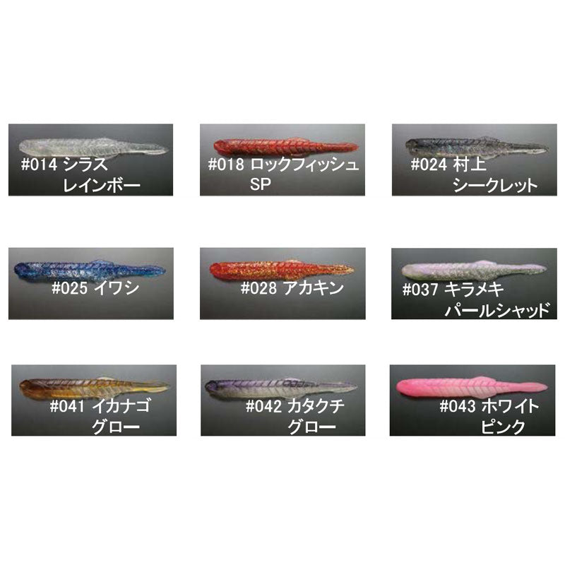 海太郎 カタクチワーム 4.5インチ – つり具のBunBun.com