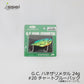 G.C.ハネザリメタル 24g