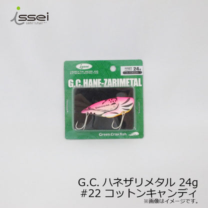 G.C.ハネザリメタル 24g