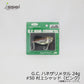 G.C.ハネザリメタル 24g