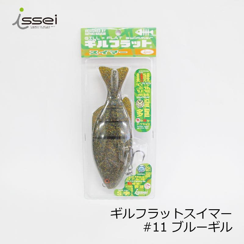 ギルフラットスイマー