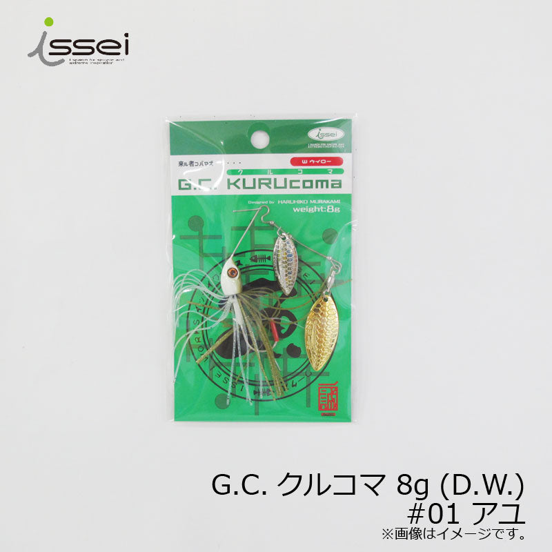 G.C.クルコマ 8g (D.W.)