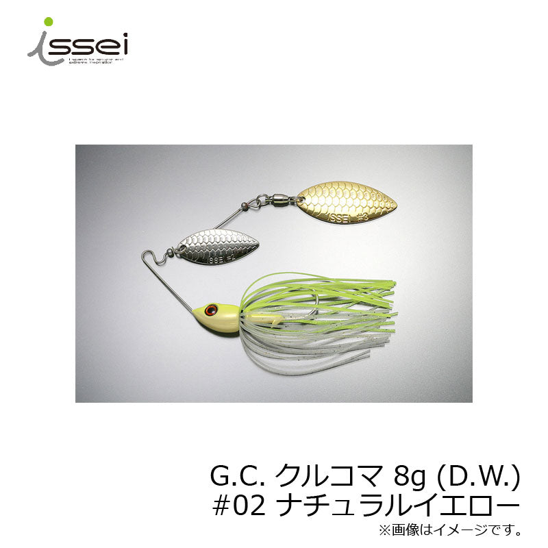 G.C.クルコマ 8g (D.W.)