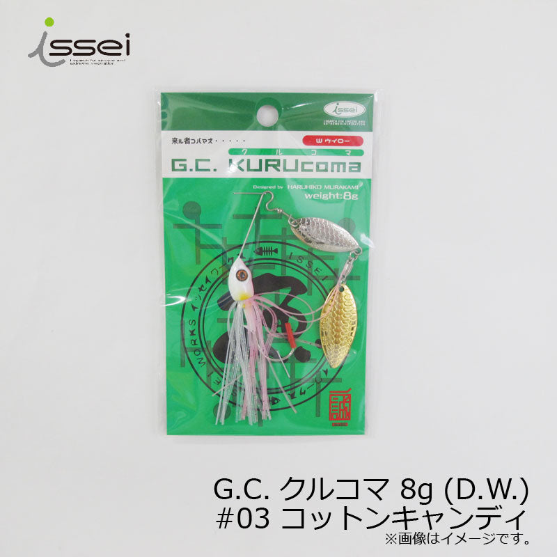 G.C.クルコマ 8g (D.W.)