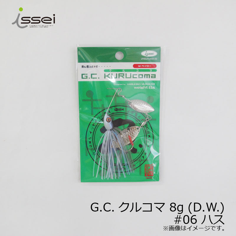 G.C.クルコマ 8g (D.W.)