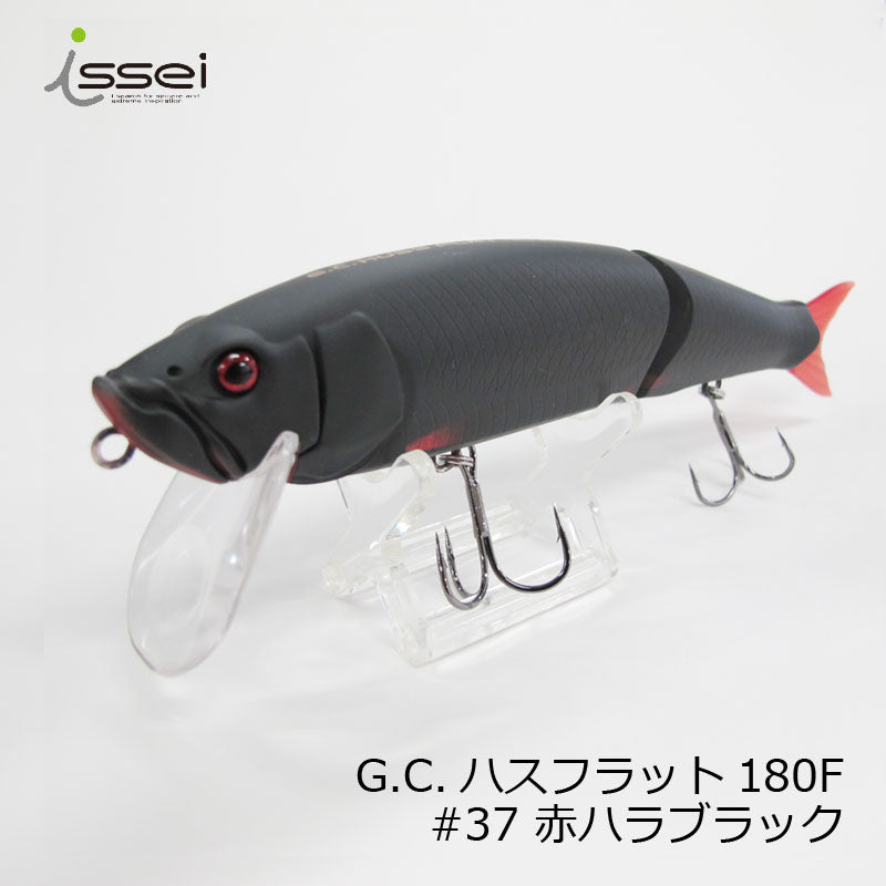 G.C.ハスフラット 180F