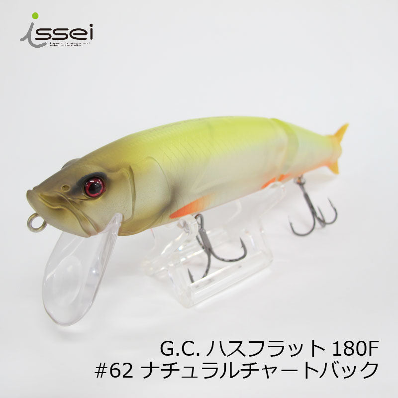 G.C.ハスフラット 180F
