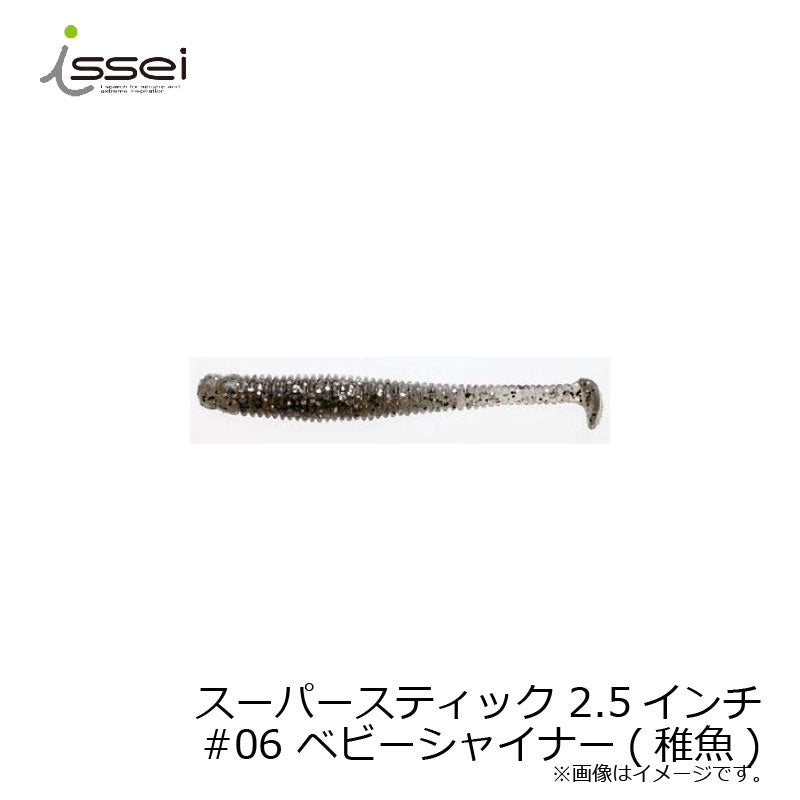 スーパースティック 2.5インチ