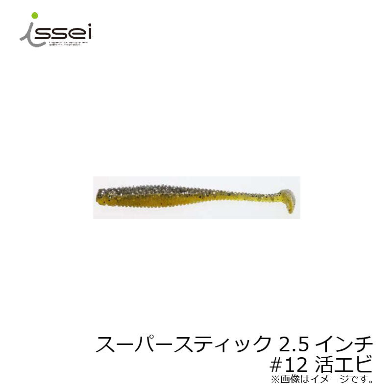 スーパースティック 2.5インチ
