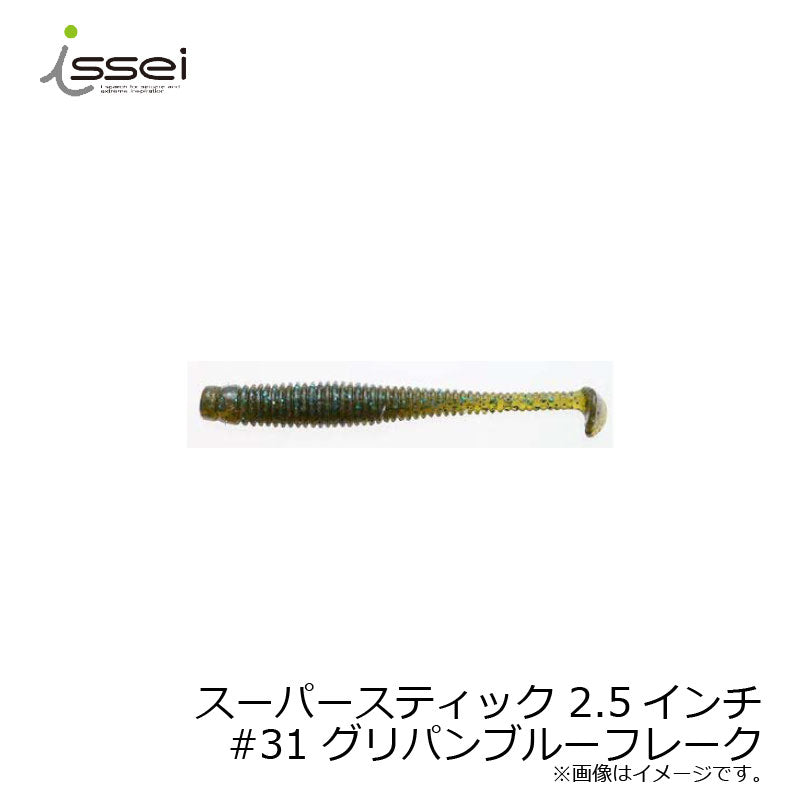 スーパースティック 2.5インチ
