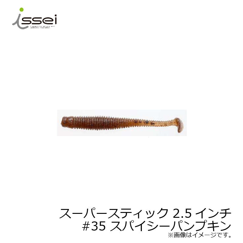スーパースティック 2.5インチ