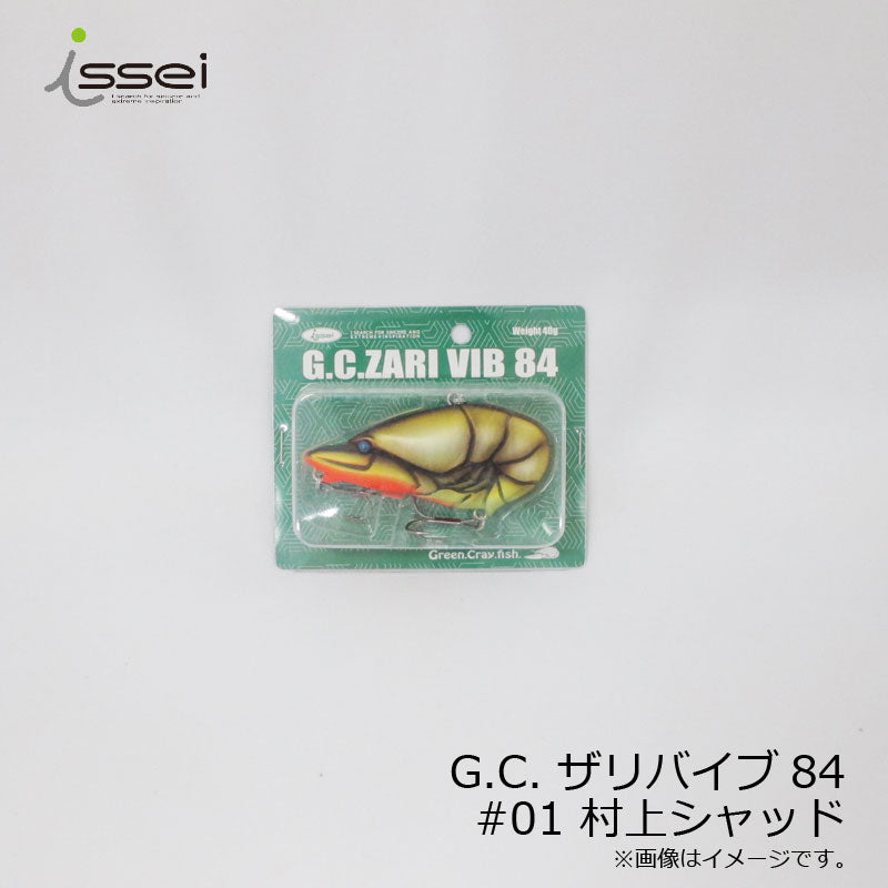 G.C.ザリバイブ 84