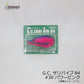 G.C.ザリバイブ 84