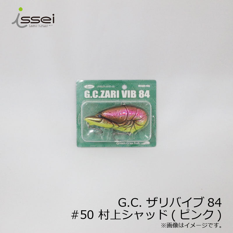 G.C.ザリバイブ 84