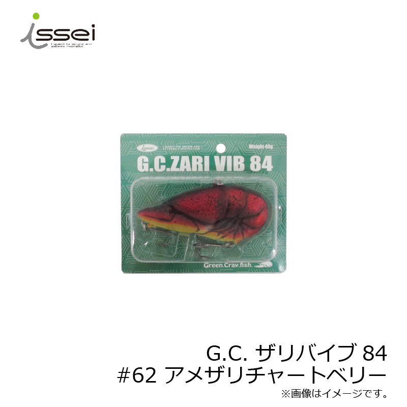G.C.ザリバイブ 84