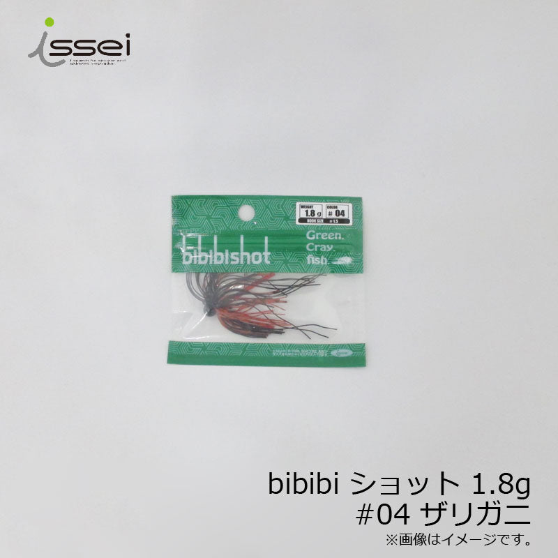 ビビビショット bibibiショット 1.8g