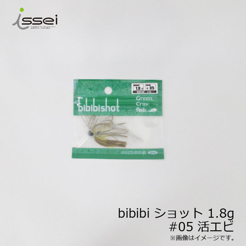 ビビビショット bibibiショット 1.8g
