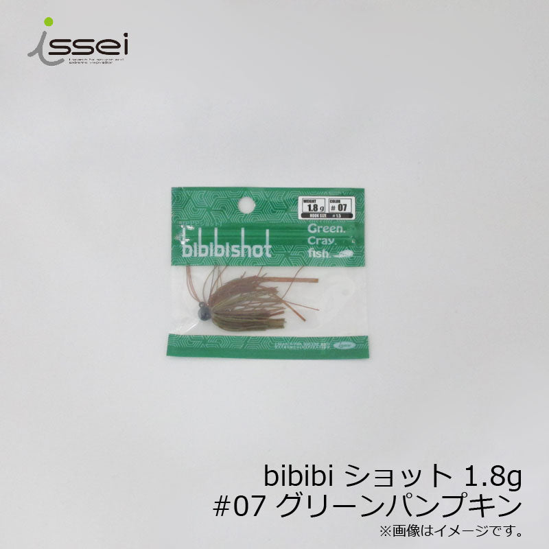 ビビビショット bibibiショット 1.8g