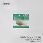 ビビビショット bibibiショット 1.8g