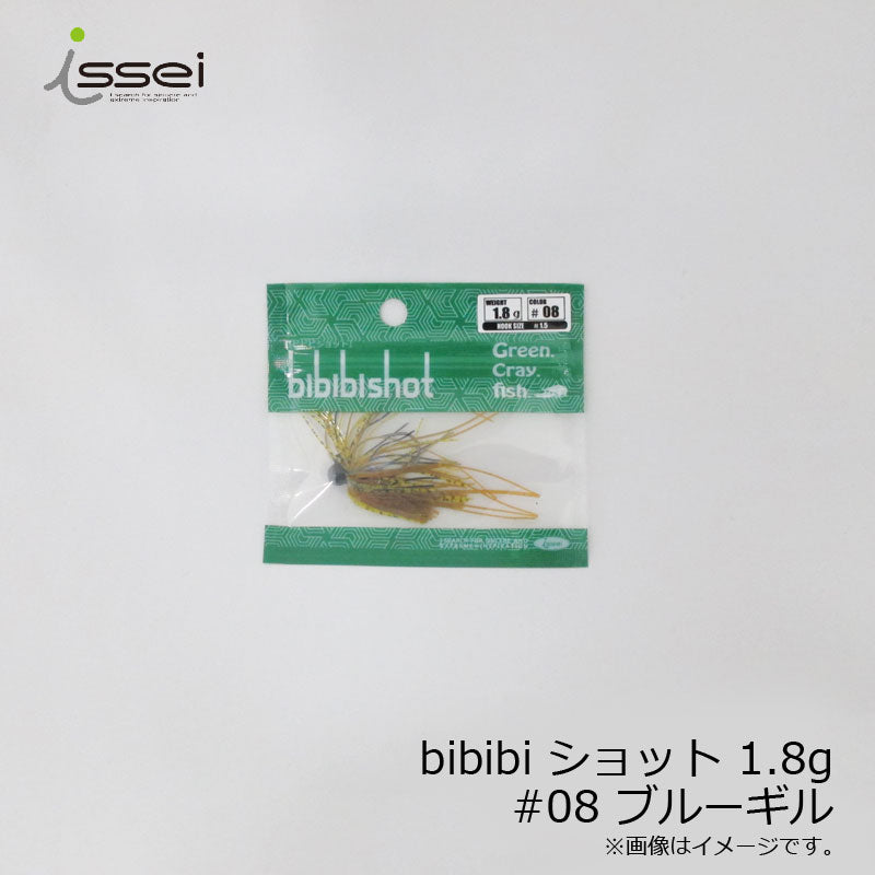 ビビビショット bibibiショット 1.8g