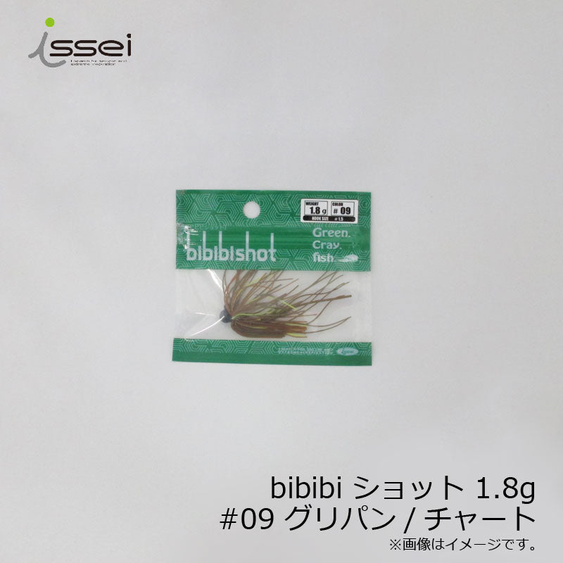 ビビビショット bibibiショット 1.8g