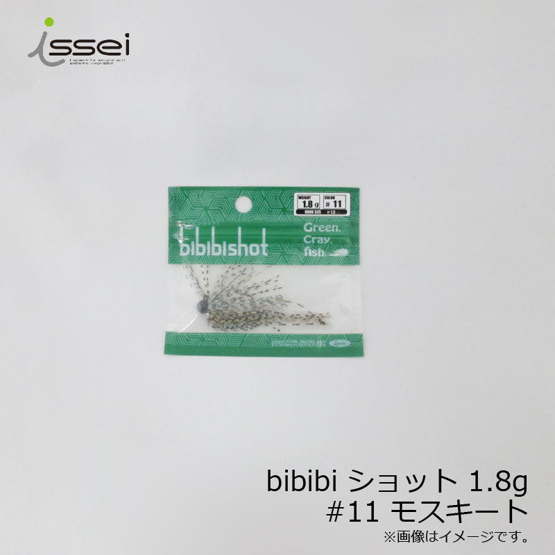 ビビビショット bibibiショット 1.8g
