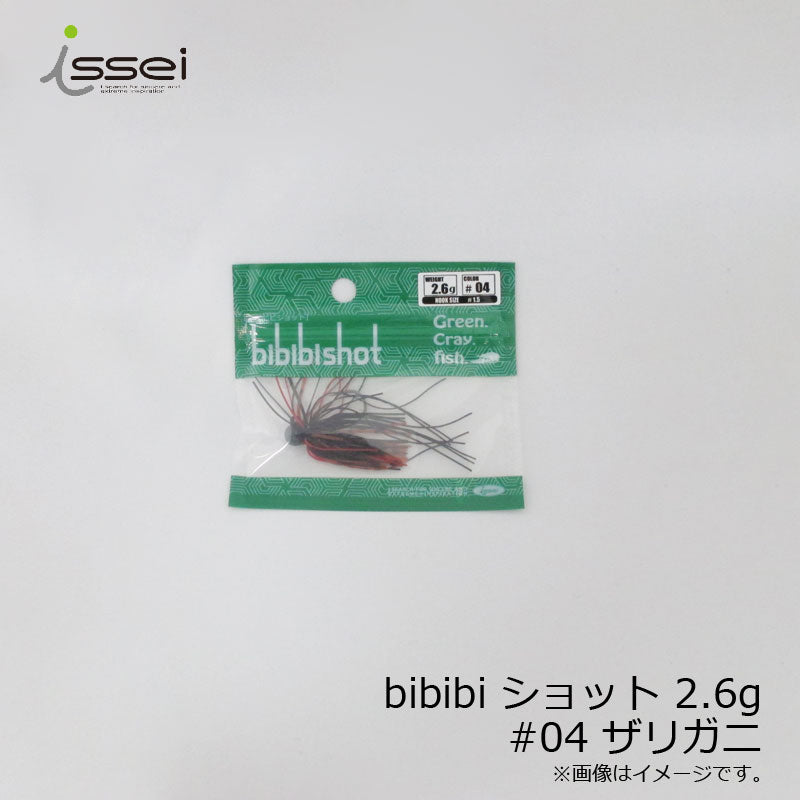 ビビビショット bibibiショット 2.6g