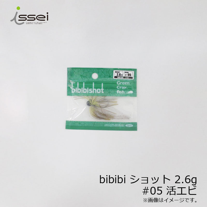 ビビビショット bibibiショット 2.6g