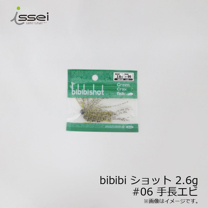 ビビビショット bibibiショット 2.6g