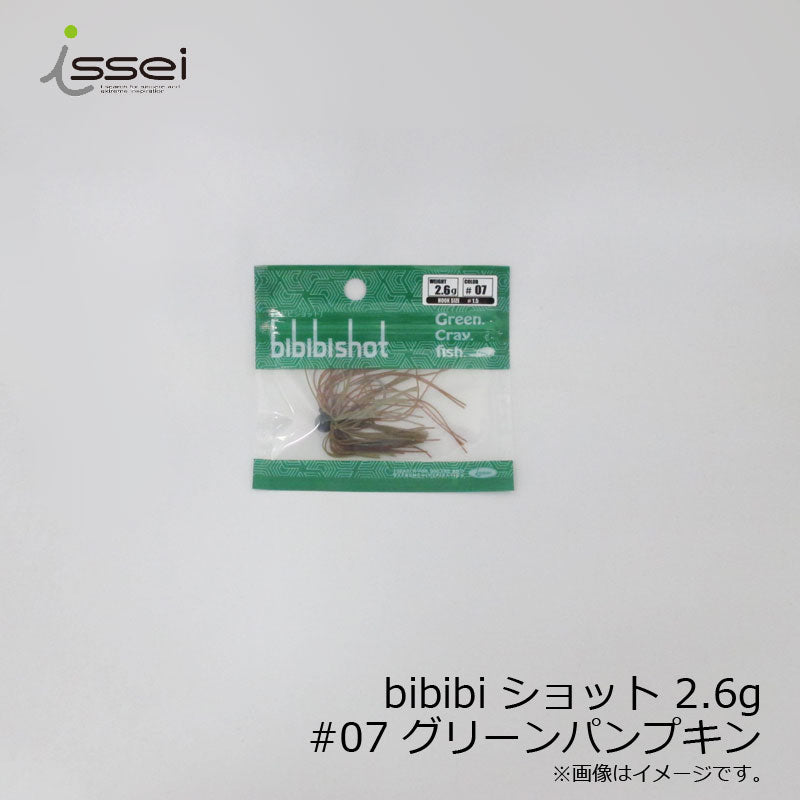 ビビビショット bibibiショット 2.6g