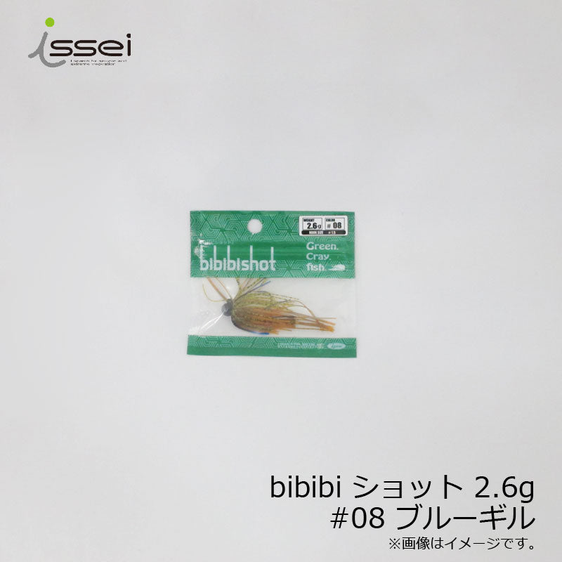 ビビビショット bibibiショット 2.6g