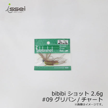 ビビビショット bibibiショット 2.6g