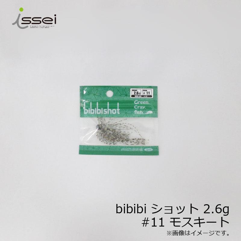 ビビビショット bibibiショット 2.6g