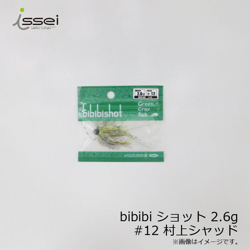 ビビビショット bibibiショット 2.6g