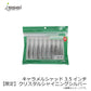 キャラメルシャッド 3.5インチ