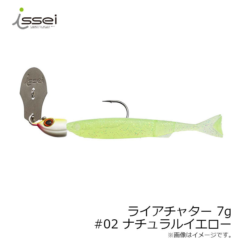 ライアチャター 7g