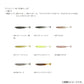 ライアミノー 4インチ(小魚ワーム)
