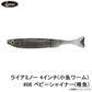 ライアミノー 4インチ(小魚ワーム)