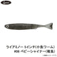 ライアミノー 5インチ(小魚ワーム)