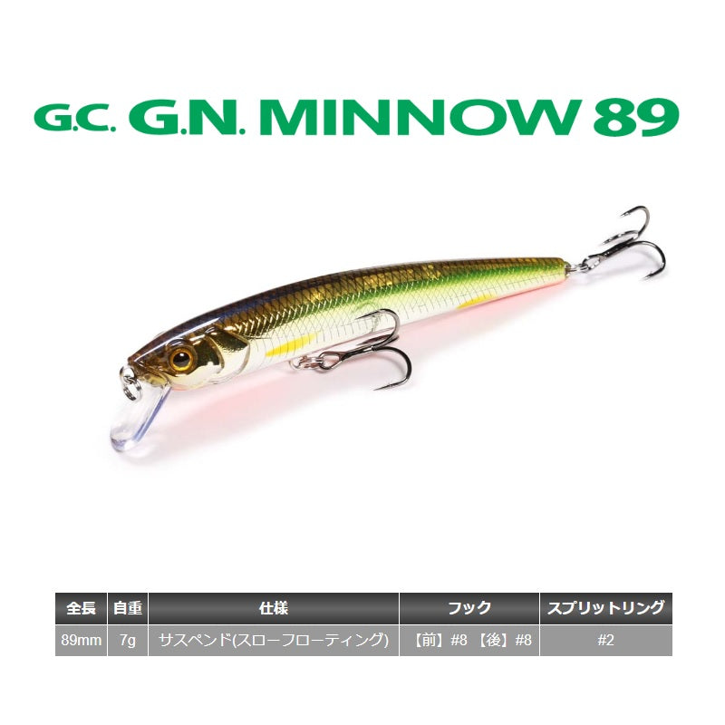 G.C.G.N.ミノー89SR-SP