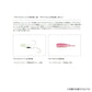海太郎 デカハネエビセット 太刀魚仕様 19g #2/0+2.5in