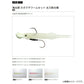 海太郎 カタクチワームセット 太刀魚仕様 14g #2/0+4.5in