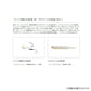 海太郎 カタクチワームセット 太刀魚仕様 14g #2/0+4.5in