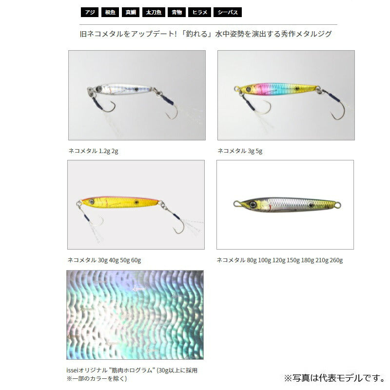 海太郎 ネコメタル 100g