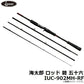 海太郎 ロッド 「碧」 五十六 IUC-902MH-RF 【大型商品】