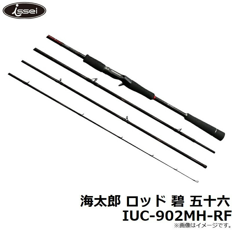 海太郎 ロッド 「碧」 五十六 IUC-902MH-RF 【大型商品】