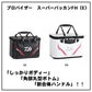 プロバイザー スーパーバッカン FH (E) 36 ホワイト
